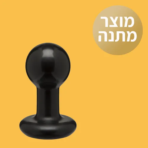 ROUND BUTT PLUG SMALL במתנה בקנייה מעל 179 ש