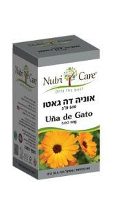 אוניה דה גאטו - כמוסות