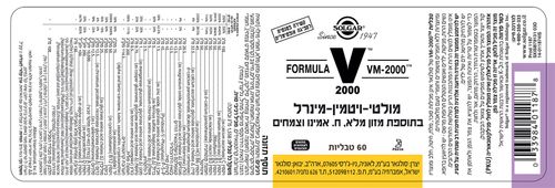 מולטי ויטמין-מינרל ®VM-2000 בתוספת מזון מלא, חומצות אמינו וצמחים