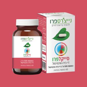 סייקלפרו – די-כירו-אינוזיטול CyclePro  נייצ