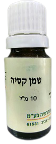 שמן אתרי טהור קסיה ארומה מדיק - 10 מ