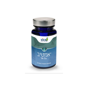 אמטיב | נשארים בפוקוס | מכיל 60 כמוסות |  טבעוני | Tivoni