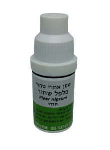 שמן פלפל שחור | מכיל 5 מ"ל | שמן אתרי |  המילניום