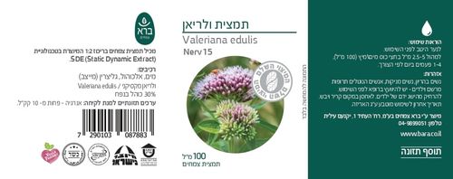 Valeriana edulis | תמצית ולריאן
