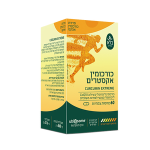 כורכומין אקסטרים 60 כמוסות | CURCUMIN EXTREME
