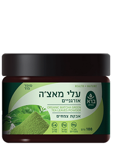 אבקת עלי מאצ’ה אורגנית | ORGANIC MATCHA GREEN TEA LEAVES POWDER