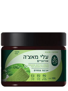 אבקת עלי מאצ’ה אורגנית | ORGANIC MATCHA GREEN TEA LEAVES POWDER