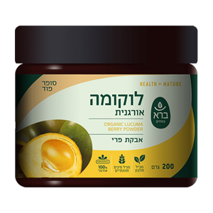 אבקת לוקומה אורגנית | ORGANIC LUCUMA BERRY POWDER