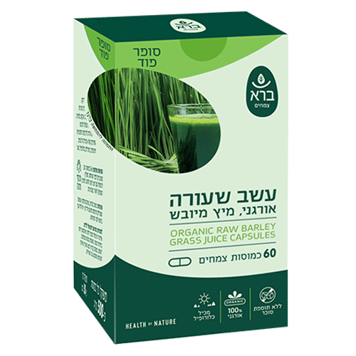 עשב שעורה אורגני | מיץ מיובש (כמוסות) | Organic Raw Barley- Grass Juice Capsules