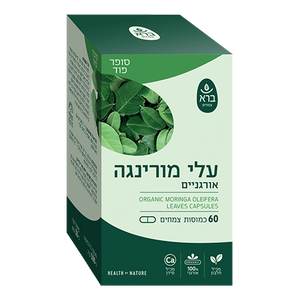כמוסות עלי מורינגה אורגניים | Organic Moringa Oleifera Leaves Capsules