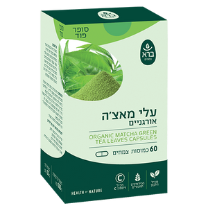 כמוסות עלי מאצ’ה אורגנית | ORGANIC MATCHA GREEN TEA LEAVES CAPSULES