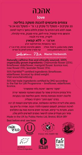 חליטת תה אהבה