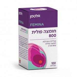 חומצה פולית Folic Acid 800