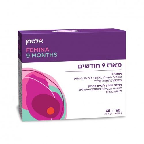מארז 9 חודשים 9 Months pack