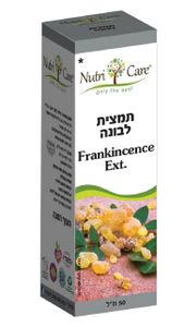 בוסוואליה (לבונה) - תמצית