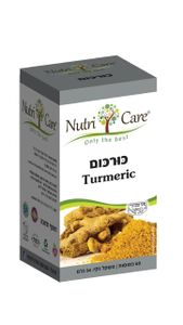 כורכום