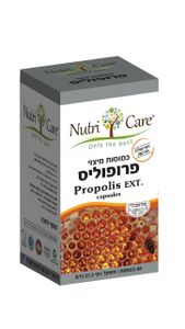 פרופוליס - כמוסות