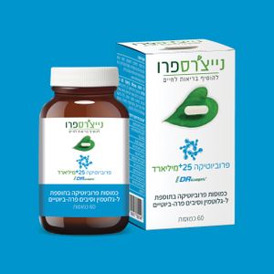 פרוביוטיקה 25+ מיליארד | Probiotic 25+ Billion