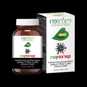 קוורצטין פרו | Quercetin Pro