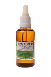 שמן זרעי רימונים | מכיל 20 מ"ל | המילניום