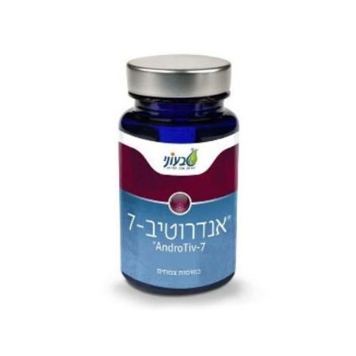 אנדרוטיב 7 | מכיל 60 כמוסות | תוסף תזונה טבעי | כשר בד