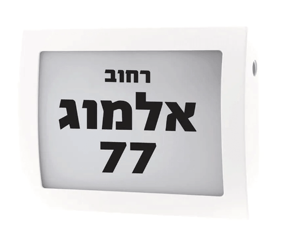 מנורת קיר שם/כתובת LANTIS צבע לבן