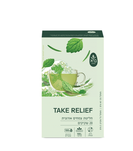 TAKE RELIEF | חליטת צמחים אורגנית
