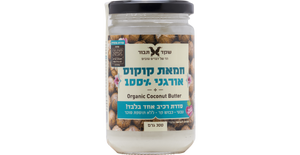 חמאת קוקוס