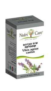 שיח אברהם-כמוסות
