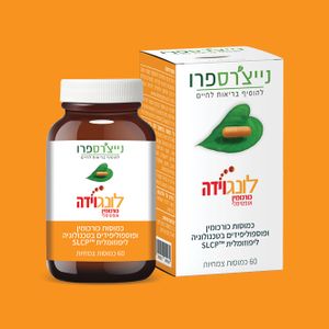 לונגוידה כורכומין אופטימלי | Longvida – Optimized Curcumin