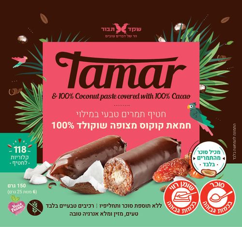 חטיף תמרים במילוי חמאת קוקוס בציפוי שוקולד 100% קקאו – מרכיבים טבעיים בלבד