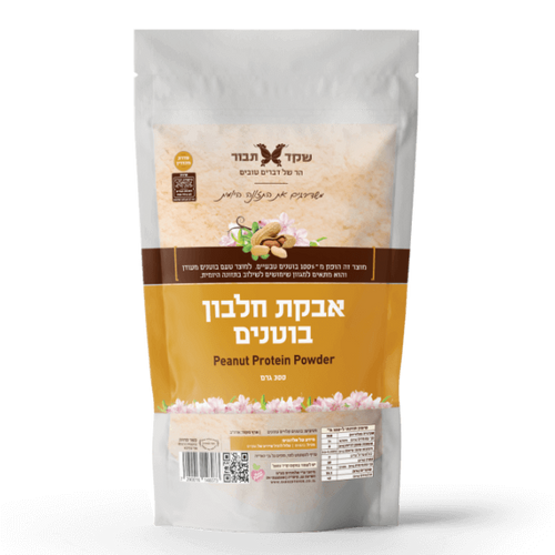 אבקת חלבון בוטנים 300 גרם
