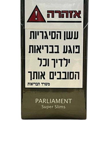PARLIAMENT Super Slims פרלמנט סופר סלימס 10 יח