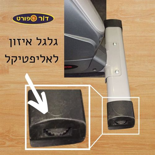 אליפטיקל טווח התנגדות של 8 רמות קושי. דגם ds7000