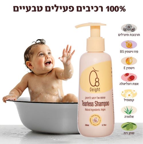 שמפו אל דמע לתינוק