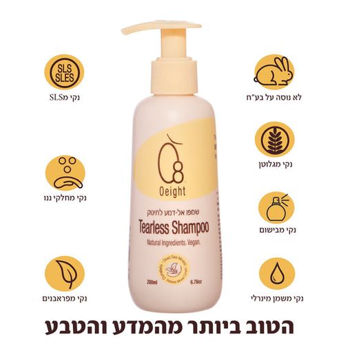 שמפו אל דמע לתינוק