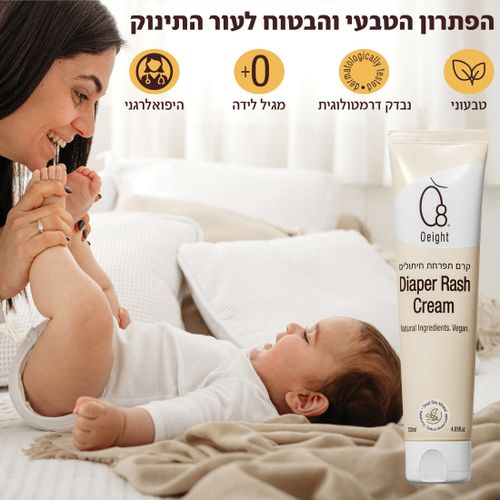 קרם החתלה ותפרחת חיתולים