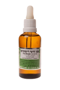 שמן זרעי רימונים | מכיל 50 מ"ל | המילניום