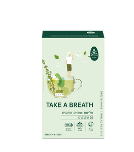 TAKE A BREATH | חליטת צמחים אורגנית