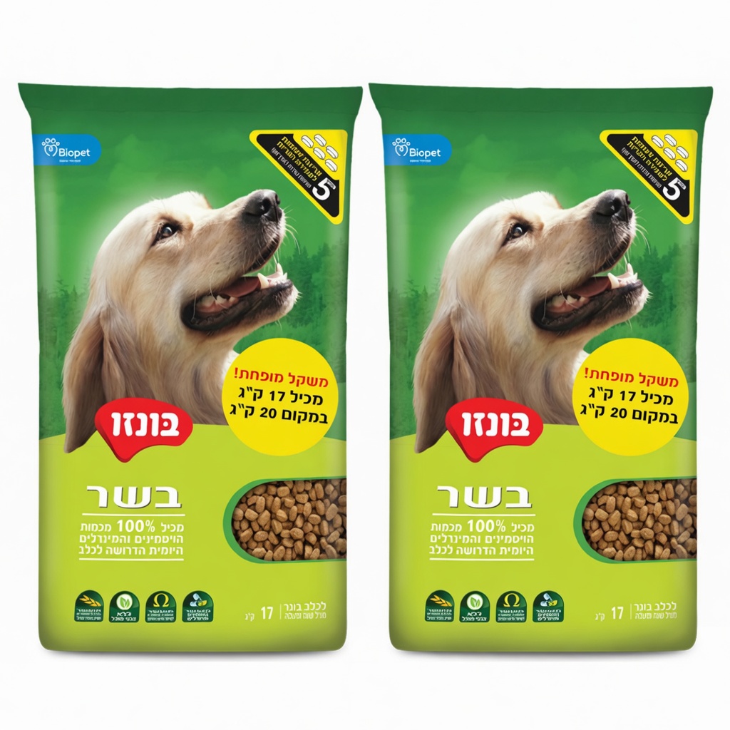 מבצע 2 שקי מזון לכלבים בונזו בשר 17 קג