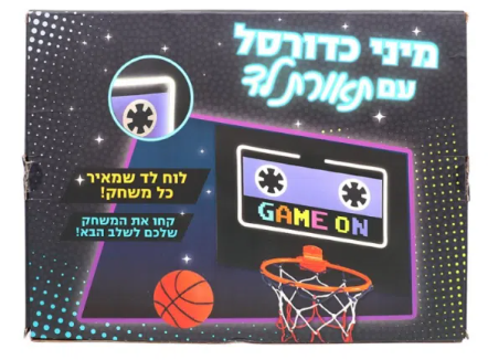 מיני כדורסל עם תאורת לד