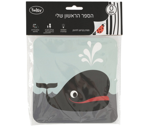 ספרון קרטון לתינוק לפיתוח חושי Twigy
