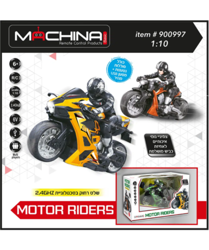 אופנוע ג’רו על שלט MOTOR RIDERS
