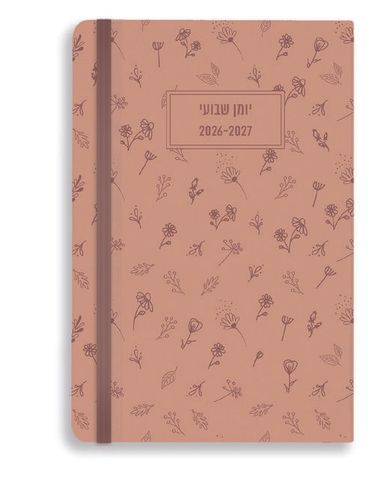 פרימיום כתום 26‎ 17X24 PU דורנת יומן גדול