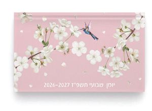 דורנת יומנית פריחת הדובדבן 26