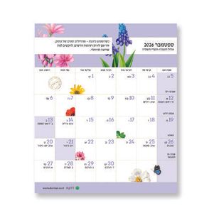 דורנת לוח שנה מגנט קטן את פרח 26