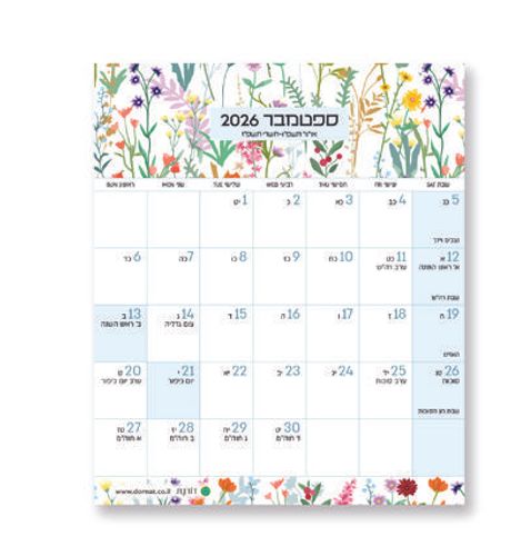 דורנת לוח שנה מגנט קטן פרחים צבעוני 26