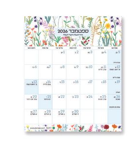 דורנת לוח שנה מגנט קטן פרחים צבעוני 26
