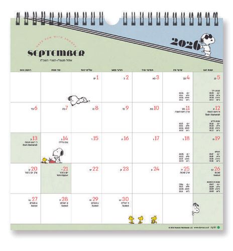 דורנת לוח שנה גדול סנופי 26