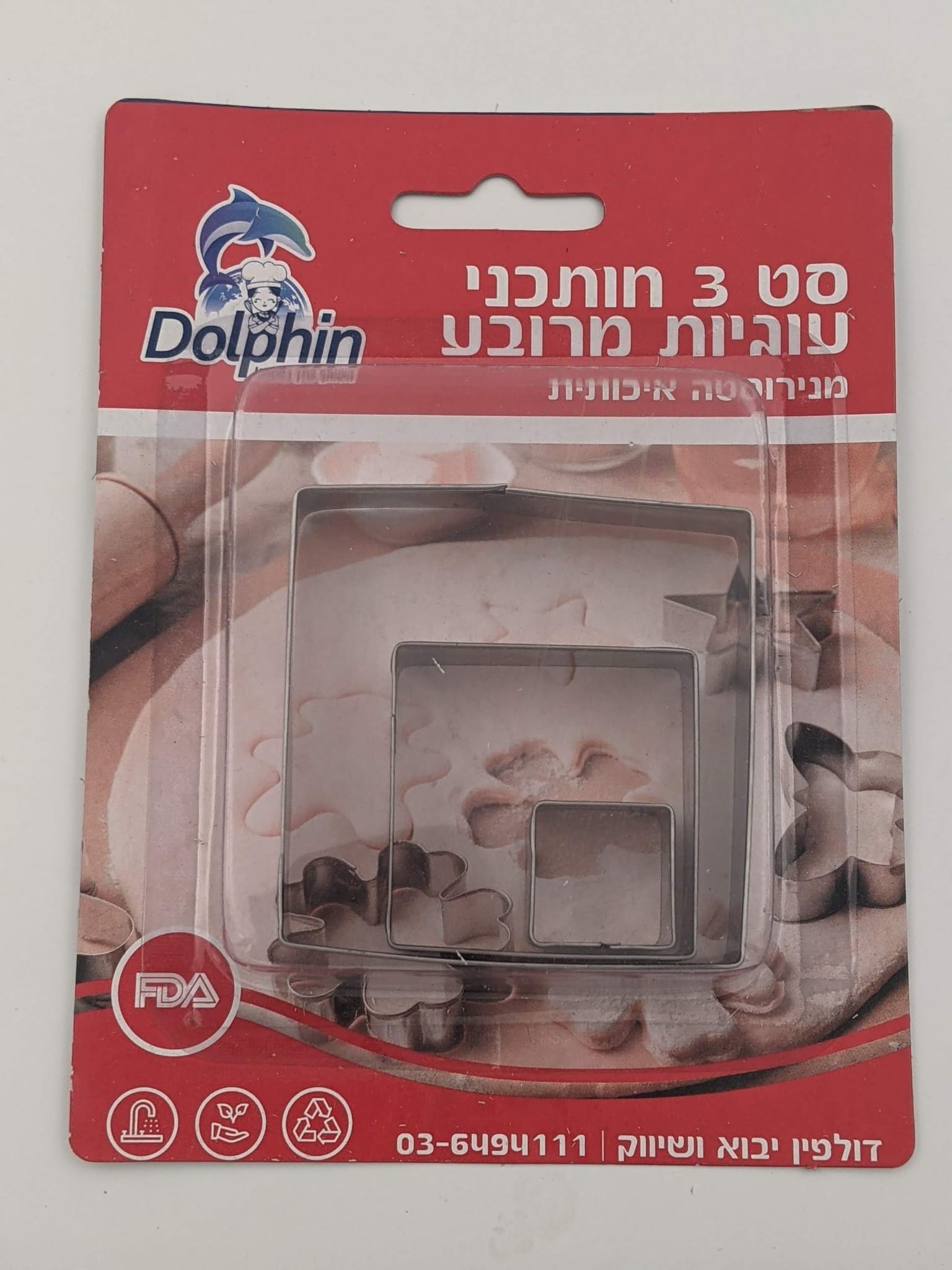 חותכן ריבוע 3 גדליפ 